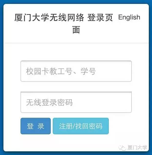 是珍爱荷包还是远离盗版，看我厦大如何破！