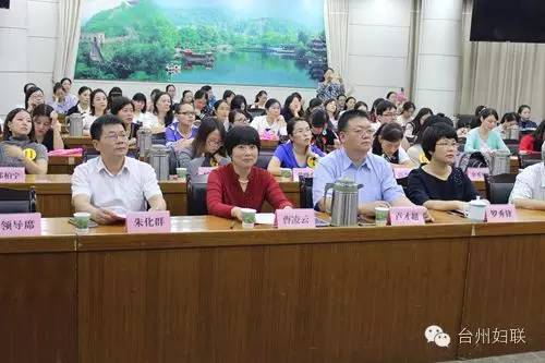 临海市妇联兼职副主席项目化竞职演讲，你在现场吗？