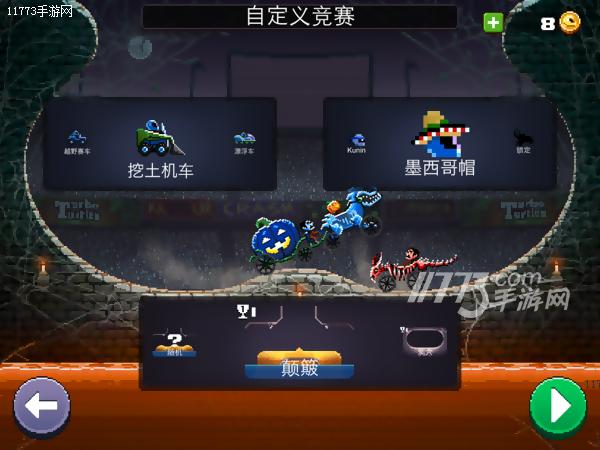 系列最强终极篇（大概..）《撞头角力赛车》评测