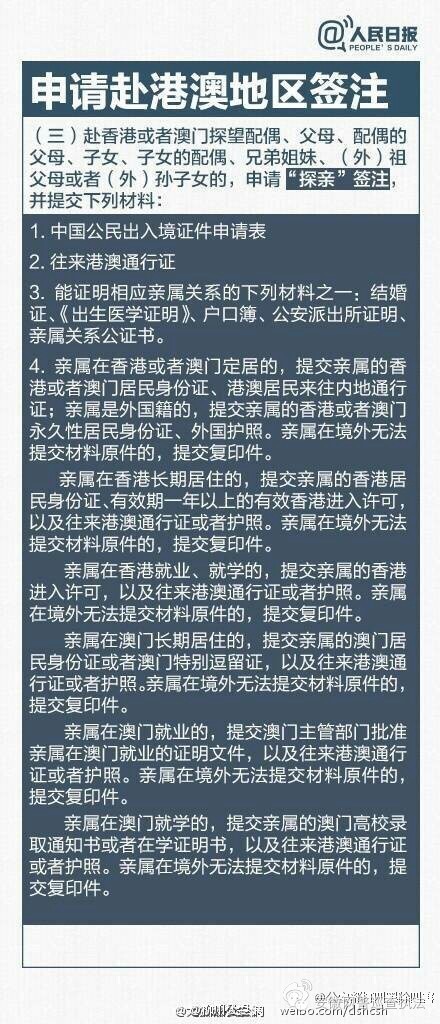 如何办理港澳通行证,如何办理港澳通行证无限签