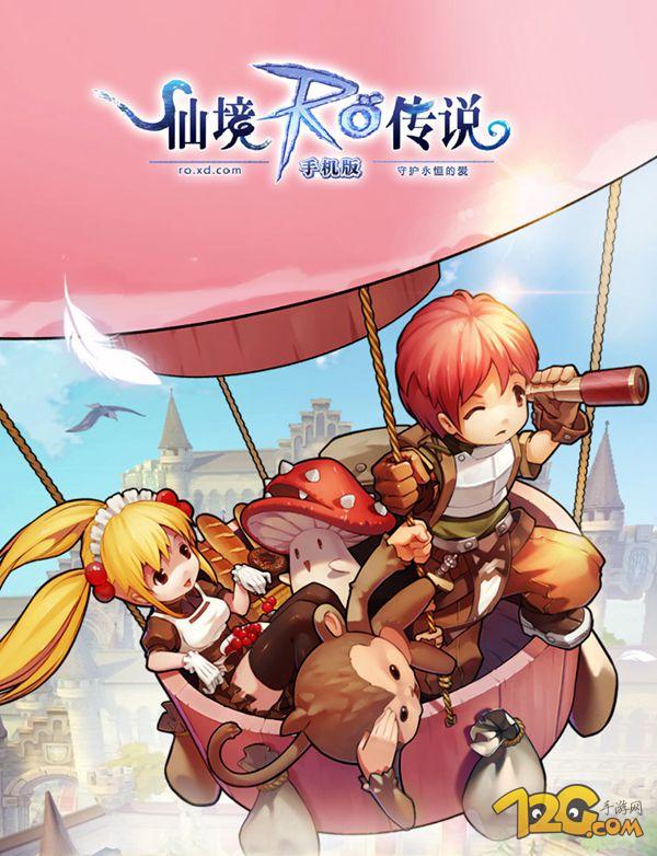 仙境传说RO:守护永恒的爱,仙境传说ro守护永恒的爱试玩