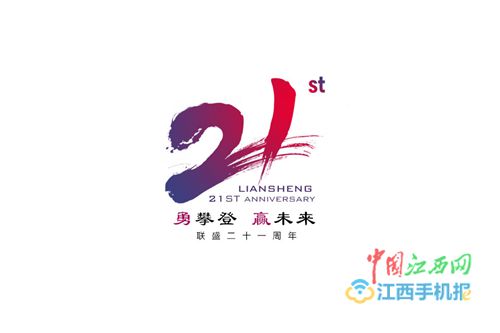 九江联盛：转变思想观念跟上时代节奏走好新长征路