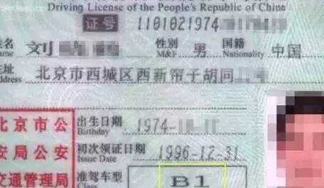 驾驶证b照能直接考吗,驾驶证b照升a照流程