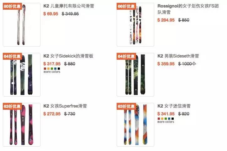 海淘滑雪用品的网站,海淘滑雪装备必须收藏的几个网站