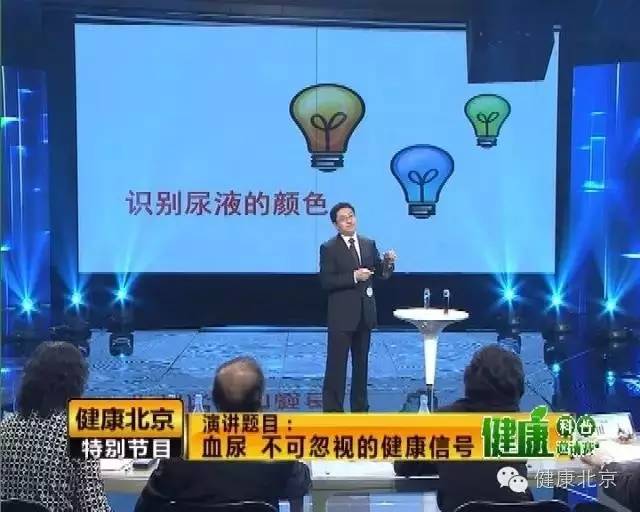 科普视频泌尿外科关有彦医师做客BTV《健康北京》，为您讲述：血尿不可忽视的健康信号