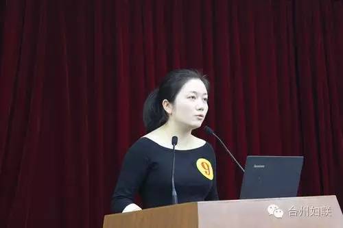 临海市妇联兼职副主席项目化竞职演讲，你在现场吗？