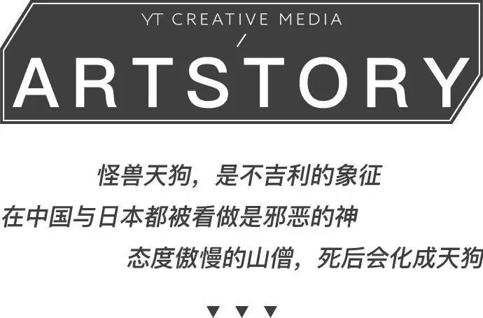 从妖精到山神，天狗的洗白之路不平坦