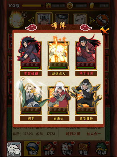 火影忍者最强忍者大集结,火影忍者忍者大师最强红卡