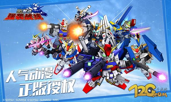 sd高达红色三倍速,sd敢达强袭战线