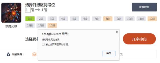 剑灵成长树模拟器,剑灵按键功能介绍