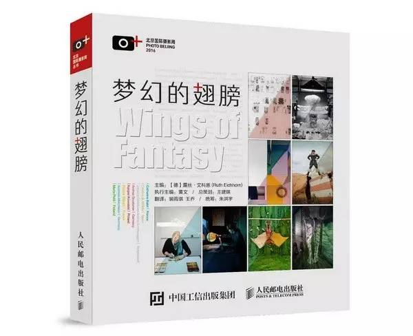 梦幻的翅膀第二部完结,梦幻的翅膀