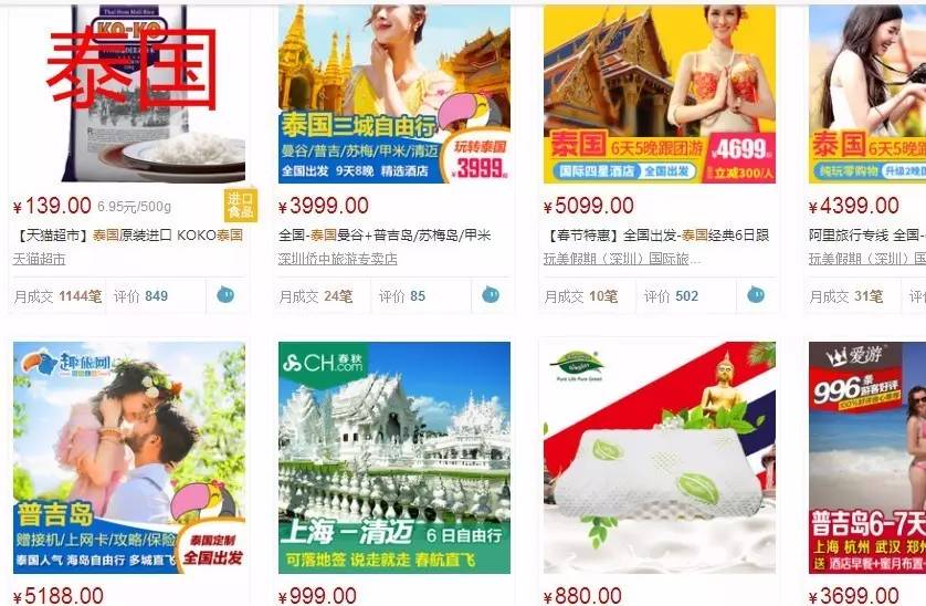 如果在某猫搜不同国家，首页都会弹出啥东西？脑洞又大开了一把