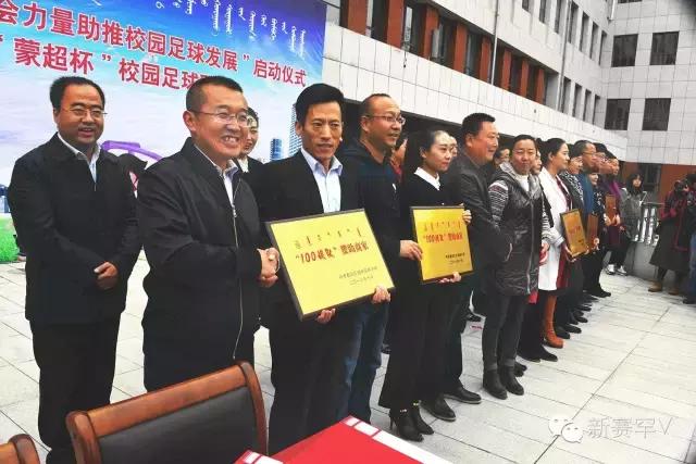 社会力量参与学校足球建设,社会志愿服务助力学校足球建设