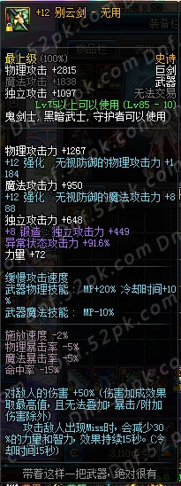 dnf曾经的神器,dnf什么设备可以玩