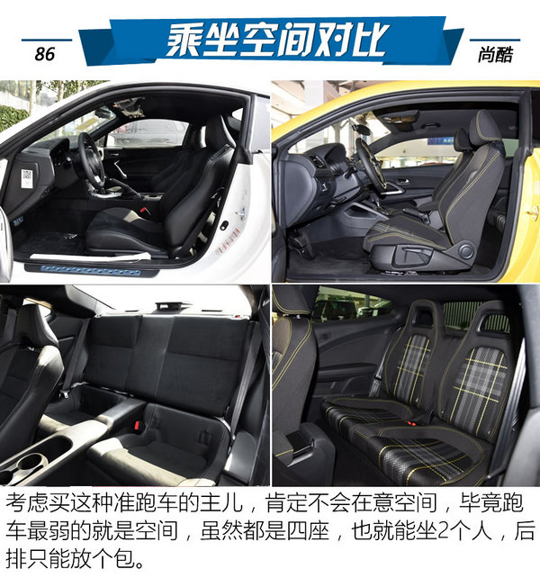 丰田86和大众尚酷,入手一台全新丰田86