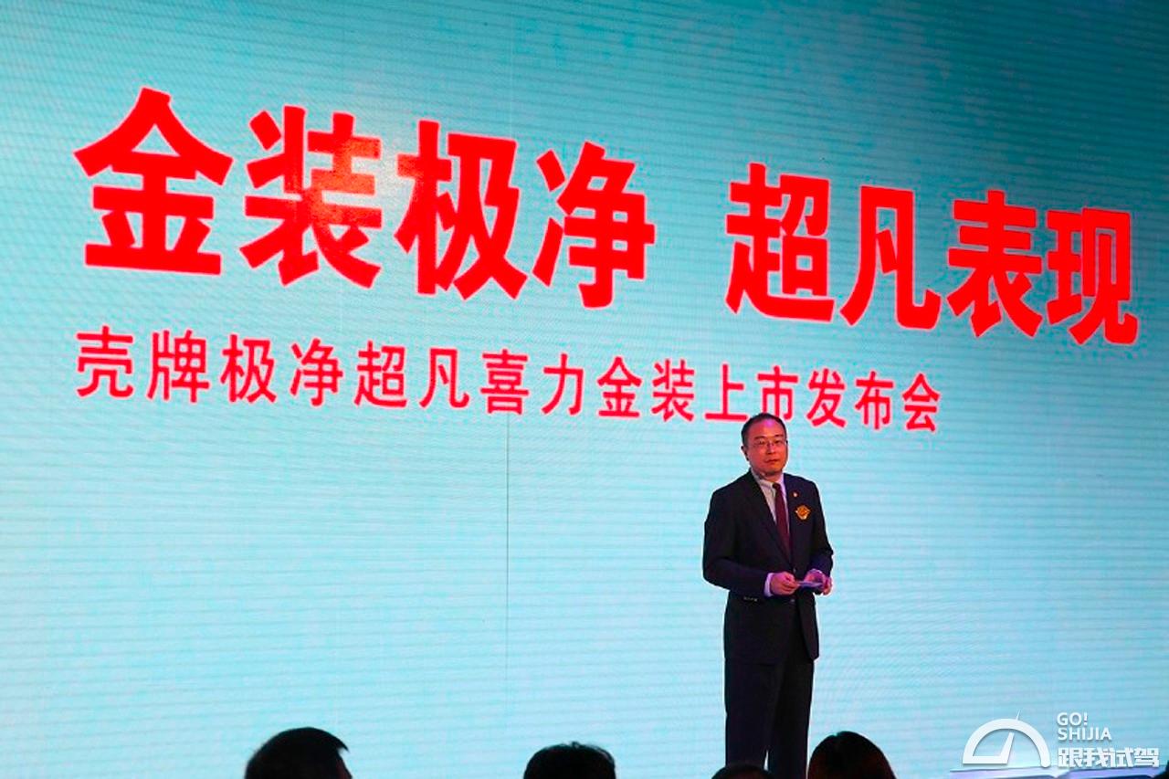 壳牌金装极净超凡,壳牌金装极净超凡喜力评测