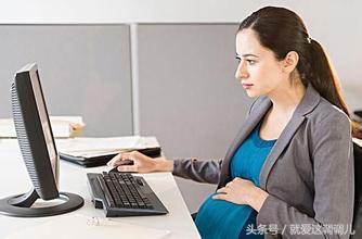 孕晚期挺着大肚子上班,孕妈孕晚期挺着大肚子上班的视频