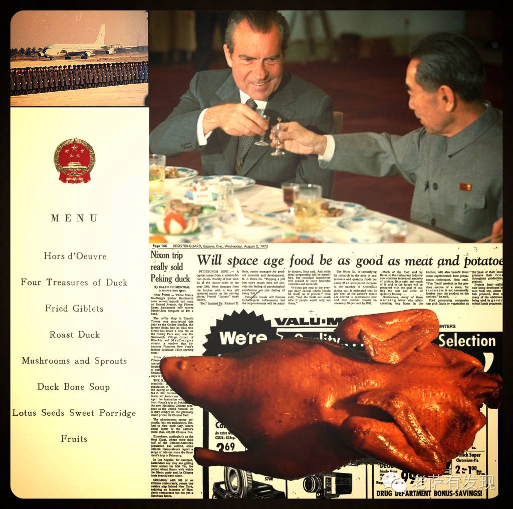 人民大会堂女服务员揭秘：周总理请尼克松吃烤鸭还发生了这件趣事