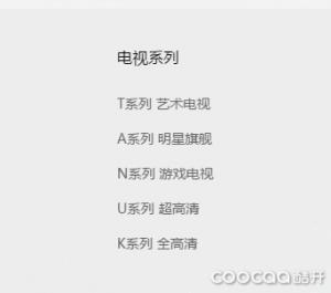 55寸3000以下智能电视推荐,3000以内性价比高的55寸液晶电视