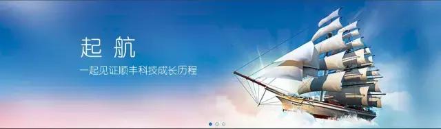 你不知道的运营技巧,顺丰对员工的管理