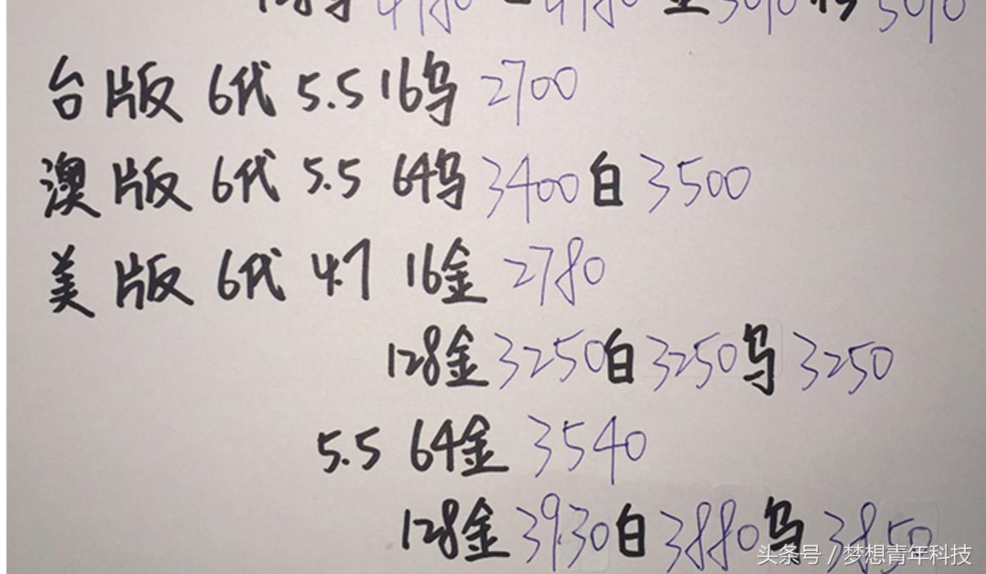 iphone各版本有区别吗,iphone各个版本区别