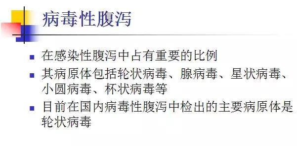 假日“克星”—腹泻及食物中毒如何应对