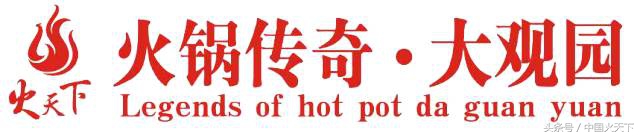 最震撼的火锅节,一年一度的火锅节
