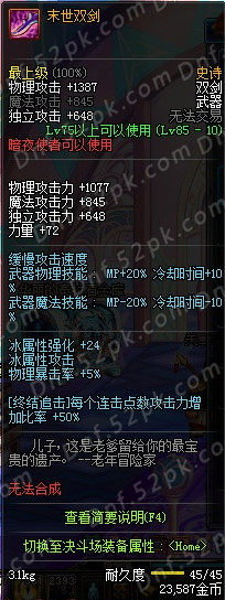 dnf曾经的神器,dnf什么设备可以玩