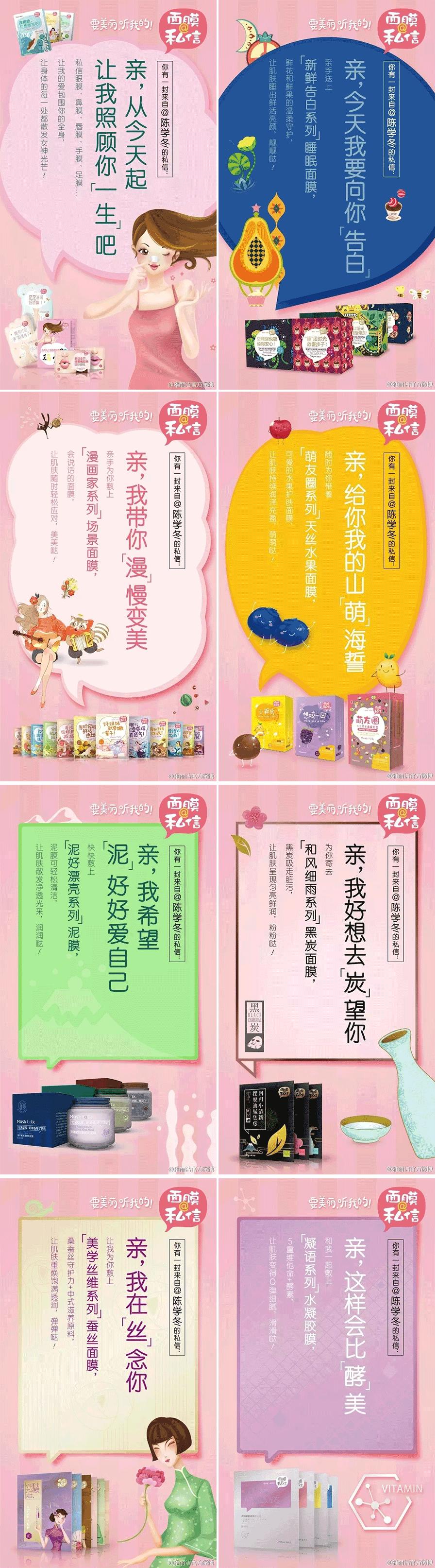 一个默默写段子的化妆品牌，简直是广告段子手！