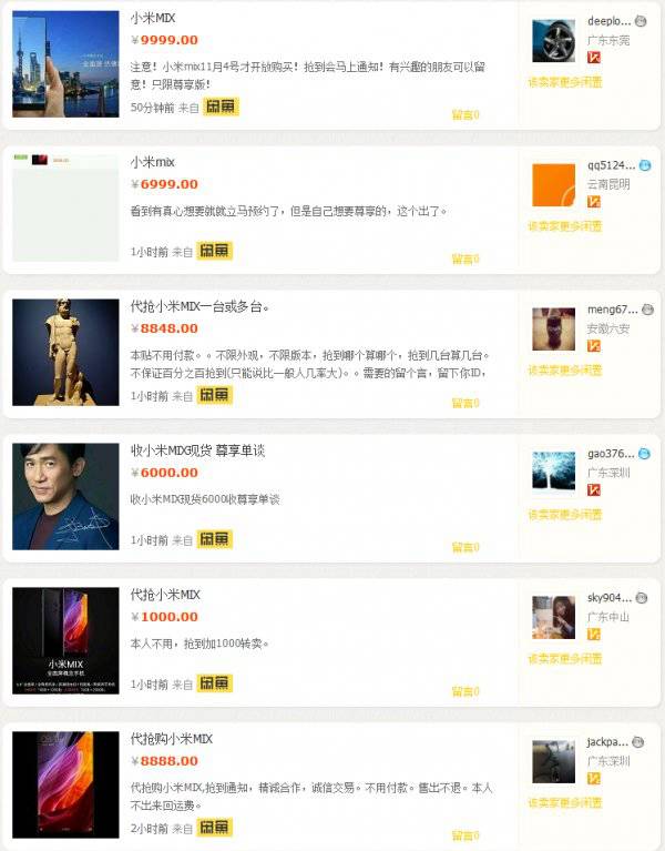 小米mix最低价,小米mix为啥降价这么多