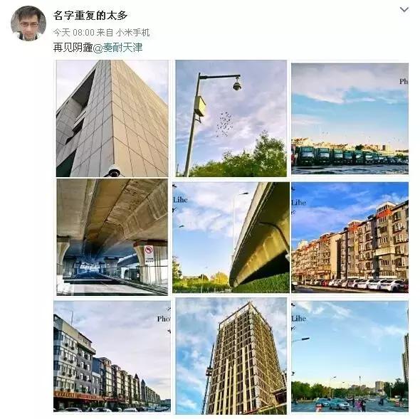 今天的蓝天已经被天津人玩坏,据说这都是它闹的