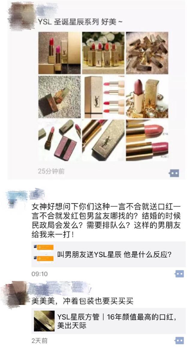 YSL星辰限量版价格翻倍假货泛滥,妹子们注意啦
