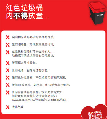 新西兰垃圾分类生活图片,新西兰垃圾不分类