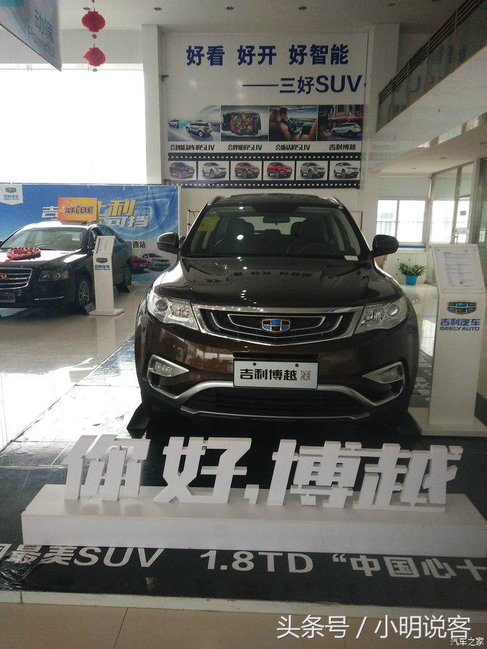 博越2.0l手动智尚型怎么互联导航,博越1.8t手动智尚享型怎么样