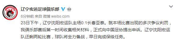 黑晓虎亚泰,黑晓虎怎么处罚