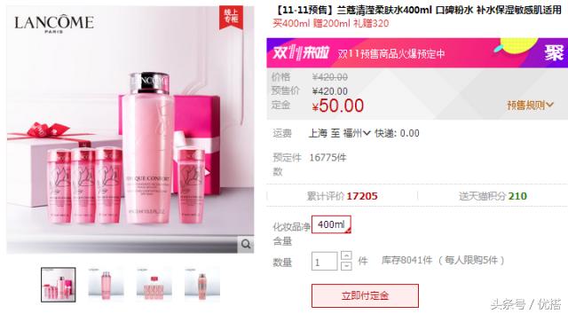 全球美妆大牌双12倒计时,双11美妆品推荐