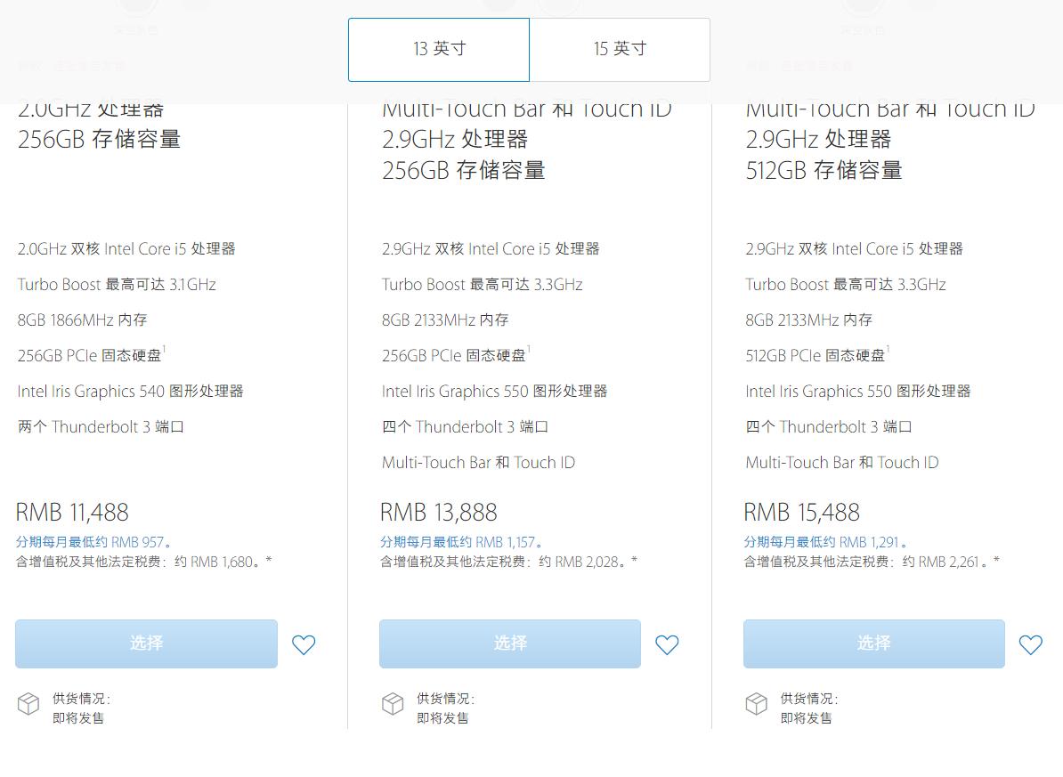 好价!手慢无,京东RetinaMBP用券后仅7988元