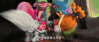 《魔发精灵》你要快乐，但你不能给别人带来烦恼