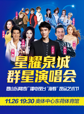 2024群星演唱会门票官网,2020群星演唱会门票价格