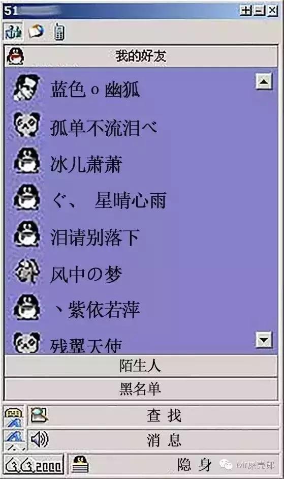 一直陪伴我们长大的QQ，满满的都是回忆！