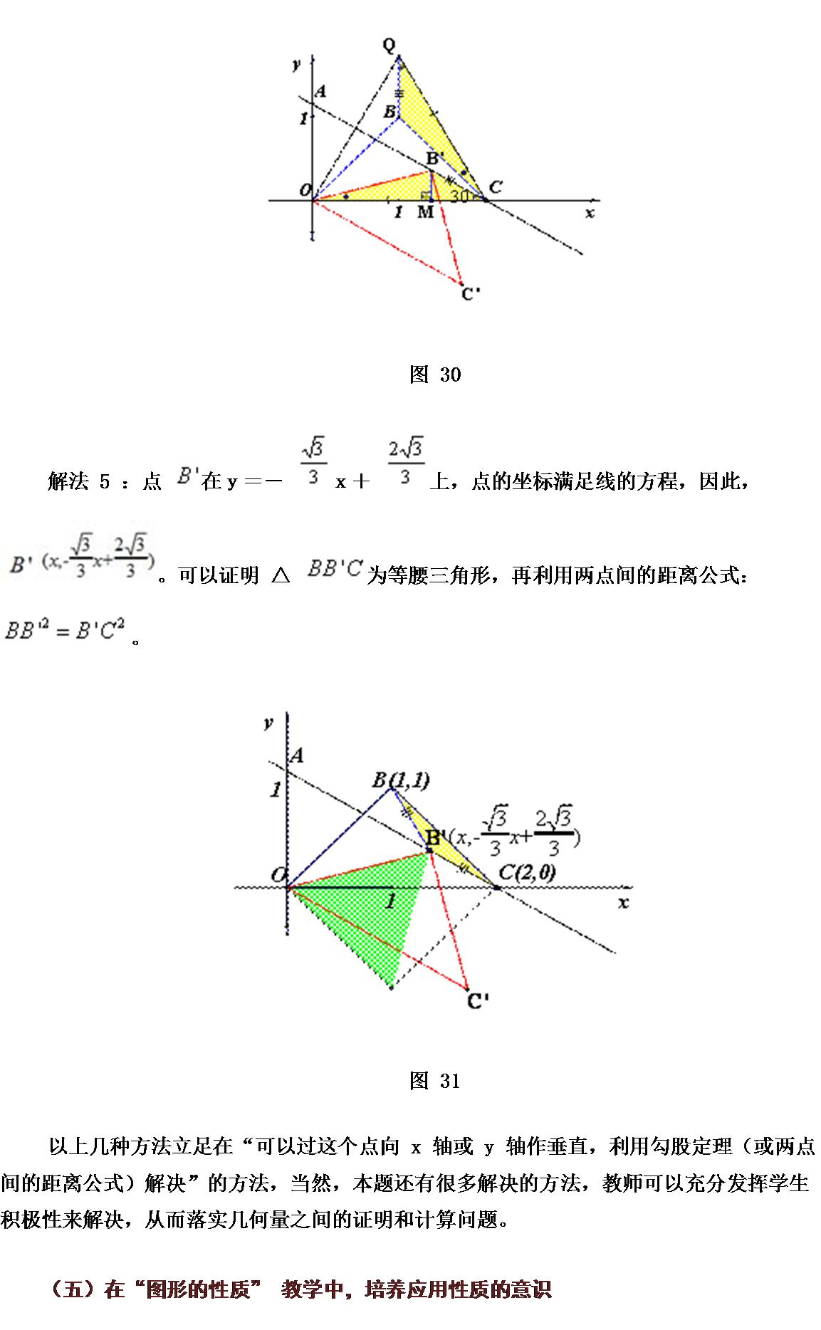 初中数学图形认识初步框架,初中数学反比例函数的图像和性质