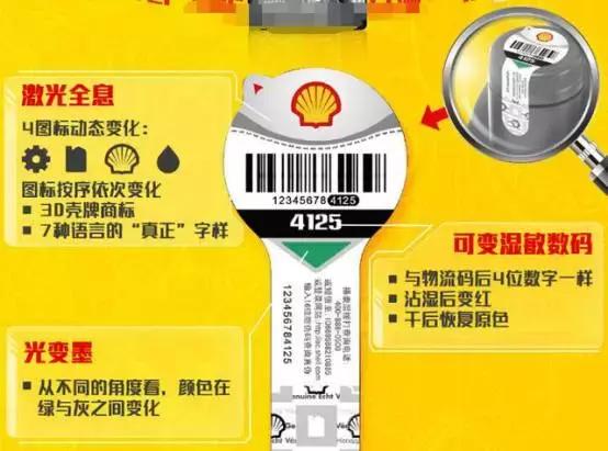 一招教你辨别真假机油,假机油最直接辨别方法