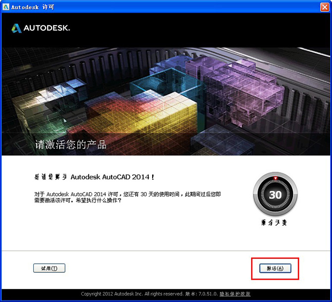 autocad2022,autocad2014序列号和密钥
