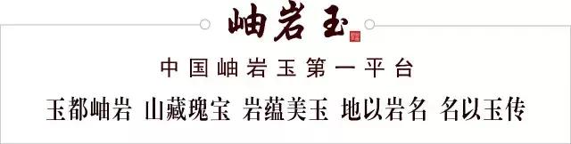 岫玉揭秘,关于岫玉秀玉的问题