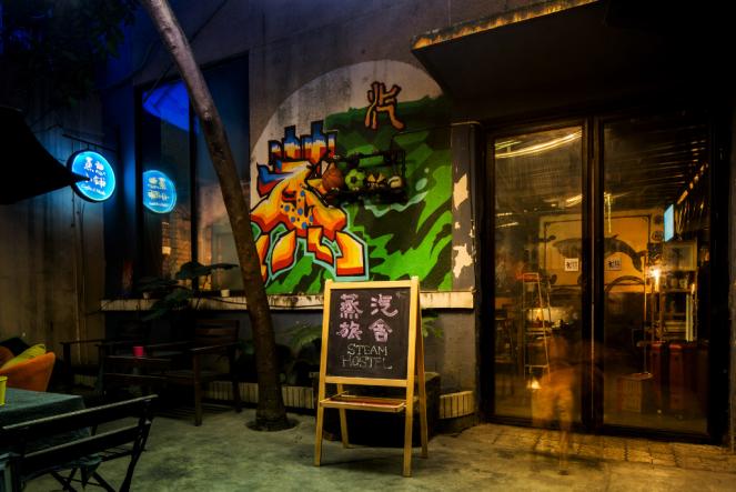 成都蒸汽青年旅舍,成都ins风青年旅舍