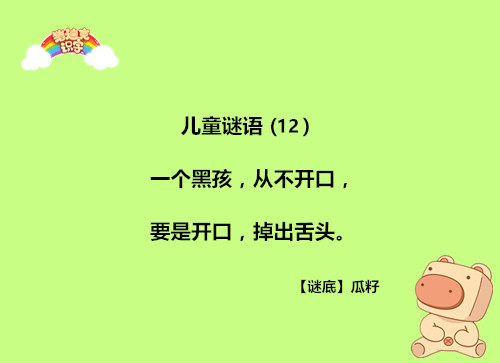 睡前多和孩子玩猜谜语孩子越聪明,4岁小孩猜谜语没想到这么聪明