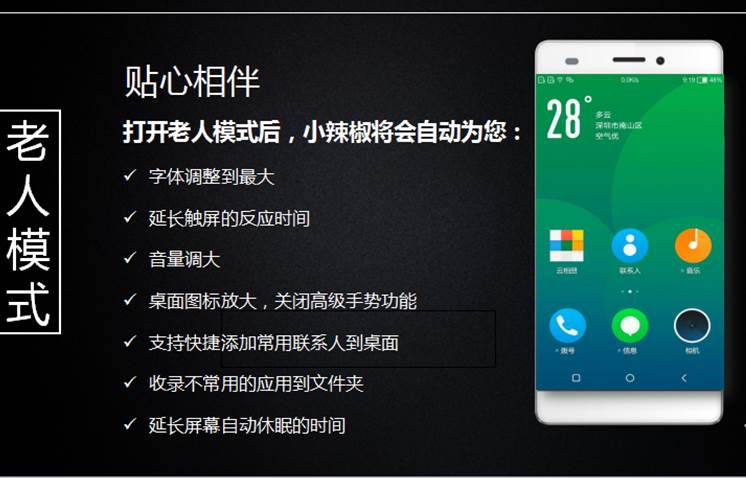 微信QQ能八开,刷脸手机小辣椒S33才安全