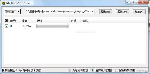 刷机有风险怎么解决,手机刷机风险和注意事项