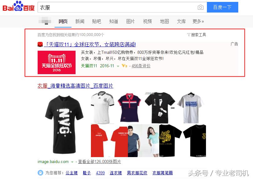 互联网广告除了cpccpm还有哪些,互联网广告盈利模式cps