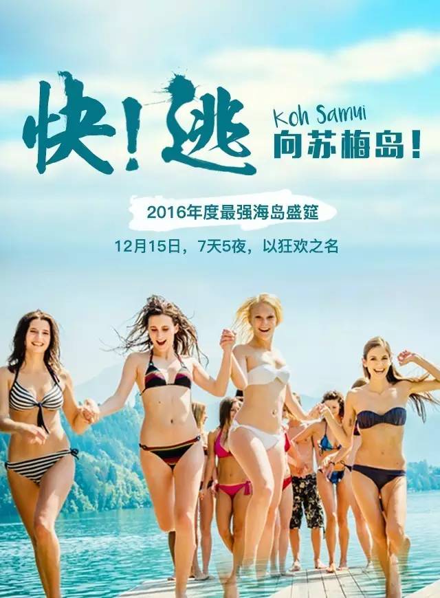 你敢不敢赴一场高颜值的视觉盛宴,你敢不敢去一场说走就走的旅行